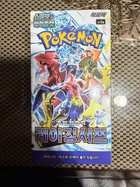 Pokemon “Raging surf”Booster Pack Box - Korean version